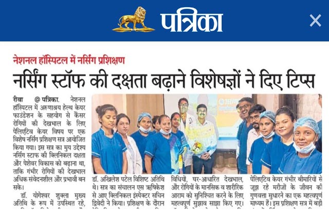 Press Release National Hospital Rewa